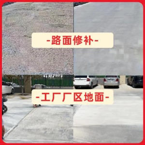 邵阳水泥地面修复剂