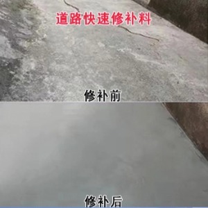 邵阳水泥路面薄层修补剂